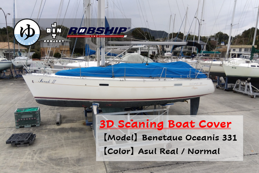 ３Dスキャニングボートカバー【Benetaue Oceanis 331】