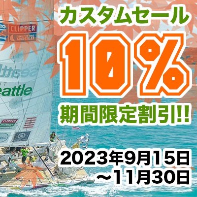 🤩1年に一度のチャンス、HYDESAILSカスタムセールの割引ラストチャンスです