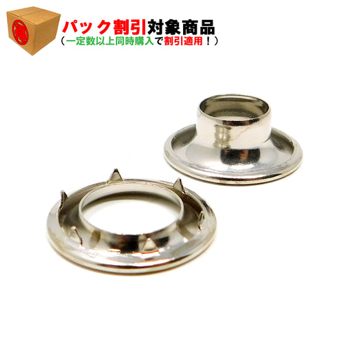 ニッケルグロメット(ハトメ)1ペア