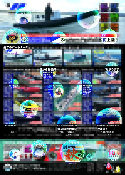 【Kazi誌】最新情報をお届け【広告掲載】