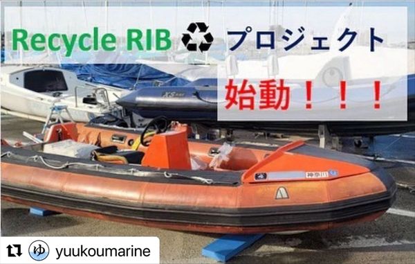 コメントください！！使わなくなったRIB引き取ります🚤