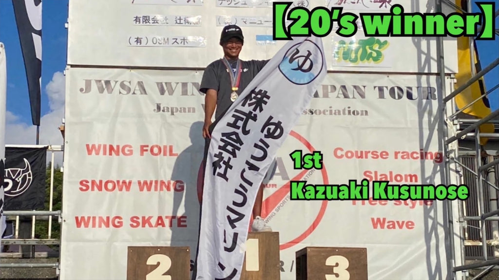 WING FOIL RACING 浜名湖カップ2022