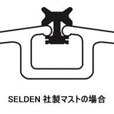 RCB フルバテンシステム